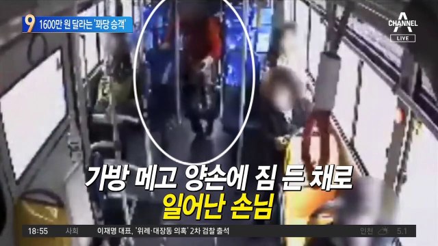 손잡이 안 잡고 ‘꽈당’…1600만 원 달라는 버스 승객