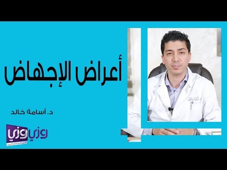 أعراض الإجهاض وأنواعه المختلفة