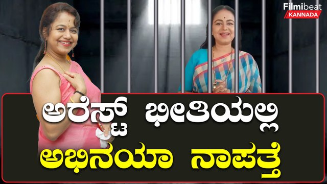 ವರದಕ್ಷಿಣೆ ಕಿರುಕುಳ ಕೇಸ್ ನಲ್ಲಿ ನಟಿ ಅಭಿನಯಾಗೆ 2 ವರ್ಷ ಜೈಲು ಶಿಕ್ಷೆ ಬೆನ್ನಲ್ಲೆ ಎಸ್ಕೇಪ್!! ಪೊಲೀಸರ ಹುಡುಕಾಟ