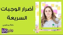 أضرار الوجبات السريعة