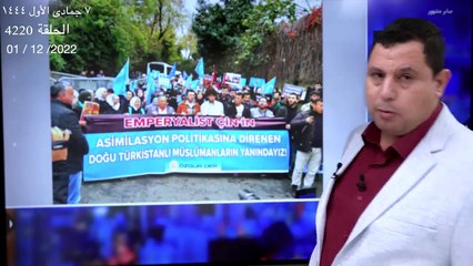 وزير داخلية تركيا يعتذر للمسلمين الإيغور بعد مظاهرة ضد الصين