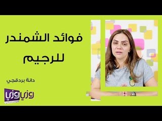 فوائد الشمندر للرجيم
