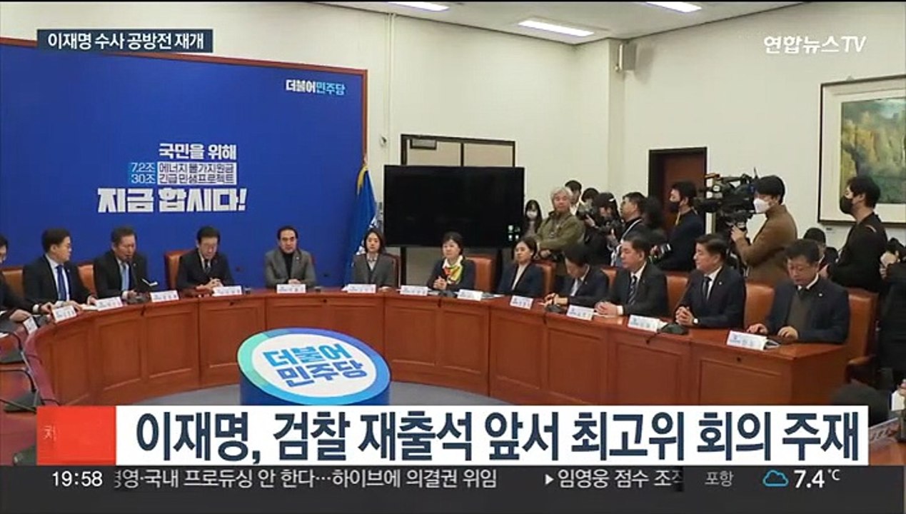 "피해자 연출" "선택적 수사"…이재명 수사 공방 '3차전'