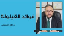 فوائد القيلولة