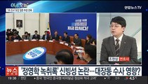 [뉴스프라임] '위례·대장동 개발 특혜 의혹' 이재명 2차 출석