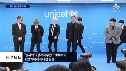 SM 삼킨 하이브…거대 ‘공룡’ 기획사 눈앞