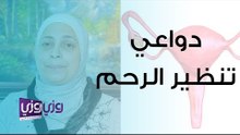 ما هي دواعي تنظير عنق الرحم