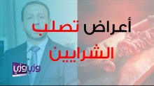 أعراض تصلب الشرايين في القلب