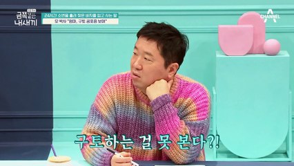 식사 중 엄마의 수상한 집착! 심각해진 오 박사의 표정