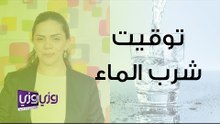 ما الأفضل شرب الماء قبل الوجبة أو خلالها أم بعدها