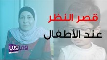قصر النظر عند الأطفال