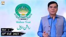 Khawaja Gharib Nawaz Welfare Trust - Rashan Appeal - 10th February 2023 - Part 2 - ARY Qtv