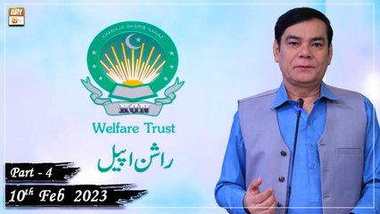 Khawaja Gharib Nawaz Welfare Trust - Rashan Appeal - 10th February 2023 - Part 4 - ARY Qtv