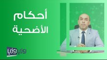 متى يمسك المضحي عن شعره وأظفاره؟