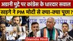 Congress President Mallikarjun Kharge ने Adani Issue पर PM Modi से पूछे धारदार सवाल | वनइंडिया हिंदी