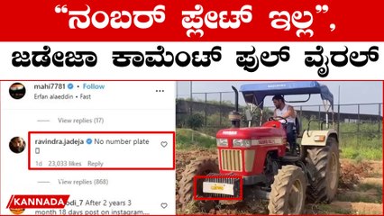 ಎರಡು ವರ್ಷಗಳ ನಂತರ ಧೋನಿಯ ಮೊದಲ ಇನ್‌ಸ್ಟಾಗ್ರಾಮ್ ಪೋಸ್ಟ್ ಆಗಿದೆ | *Cricket | OneIndia Kannada