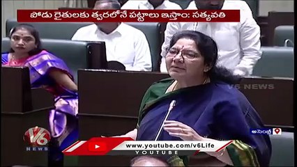 Minister Satyavathi Rathod Speaks About Podu Land Issue In Assembly | V6 News