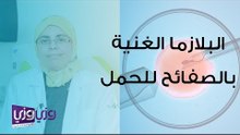 طرق تساعد على الحمل باستخدام البلازما الغنية بالصفائح
