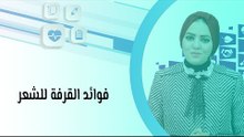فوائد القرفة للشعر