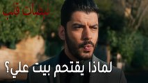 مسلسل نبضات قلب الحلقة 22 - لماذا يقتحم بيت علي عساف؟