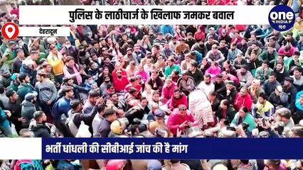 पुलिस के लाठीचार्ज के खिलाफ जमकर बवाल