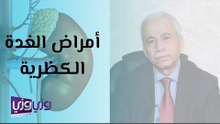 أمراض الغدة الكظرية
