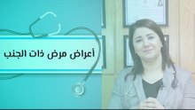 أعراض مرض ذات الجنب