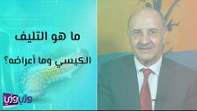 ما هو التليف الكيسي وما أعراضه؟