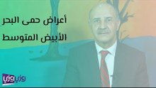 أعراض حمى البحر الأبيض المتوسط