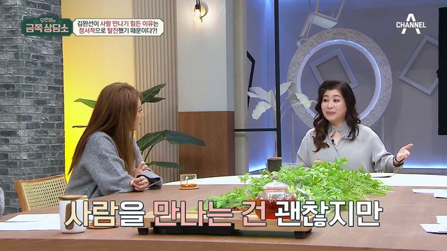 김완선은 정서적 탈진 상태다 오은영 박사의 팩트 폭격!