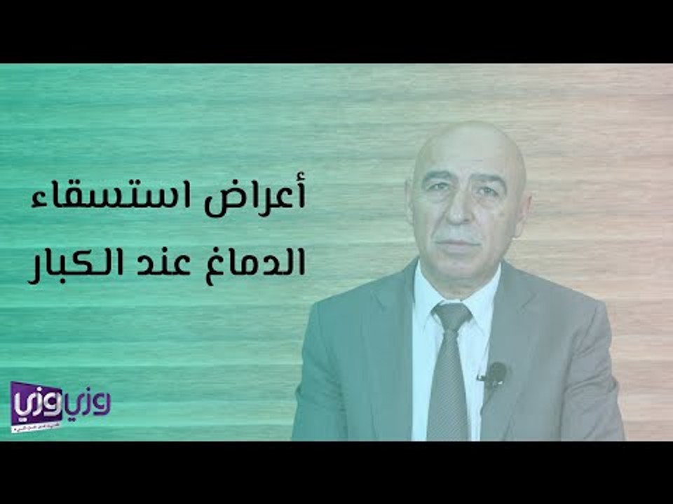 أعراض استسقاء الدماغ عند الكبار
