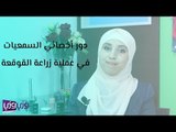 دور أخصائي السمعيات في عملية زراعة القوقعة