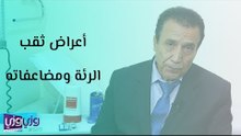 أعراض ثقب الرئة ومضاعفاته