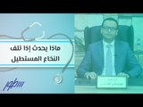 ماذا يحدث إذا تلف النخاع المستطيل