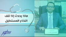 ماذا يحدث إذا تلف النخاع المستطيل