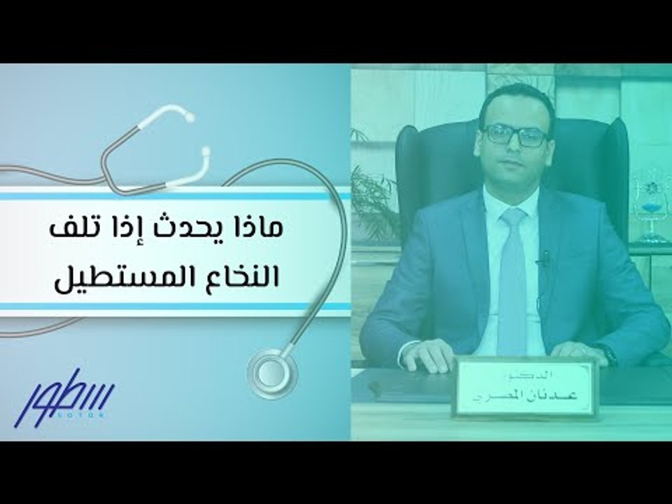 ماذا يحدث إذا تلف النخاع المستطيل