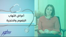أعراض التهاب البلعوم والحنجرة