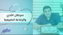 سرطان الثدي والرضاعة الطبيعية