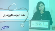 شد الوجه بالبروفايل