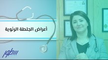 أعراض الجلطة الرئوية