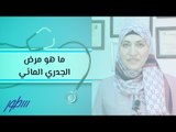 ما هو مرض الجدري المائي