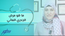 ما هو مرض الجدري المائي