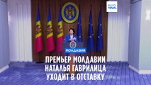 Премьер-министр Молдавии Наталья Гаврилица уходит в отставку