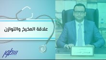 علاقة المخيخ والتوازن