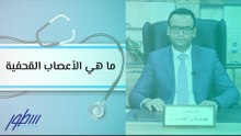 ما هي الأعصاب القحفية