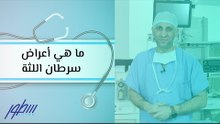 ما هي أعراض سرطان اللثة