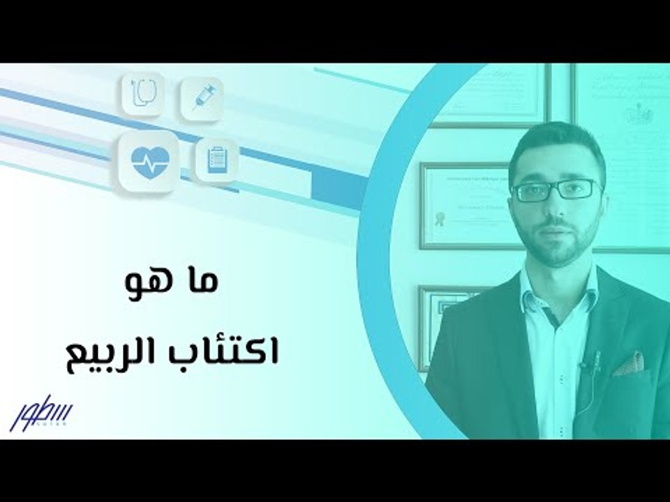 ما هو اكتئاب الربيع