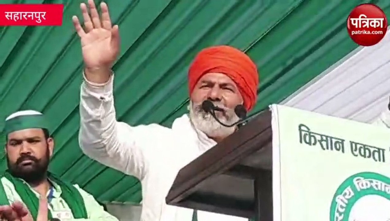 मुजफ्फरनगर महापंचायत में किसान नेता राकेश टिकैत ने दिया बड़ा बयान, देखें वीडियो