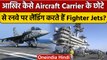 Aircraft Carrier: एयरक्राफ्ट कैरियर पर कैसे उतरते और रुकते हैं Fighter Jets? | वनइंडिया हिंदी