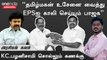 Erode By Election | 